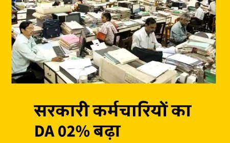 बिहार के सरकारी कर्मचारियों की बल्ले बल्ले, महंगाई भत्ता केंद्रीय कर्मचारियों के बराबर हुआ.....