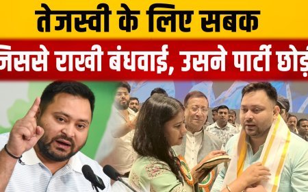 RJD  ने जरुरत से ज्यादा दिया, ऋतु जायसवाल की डायरेक्ट एंट्री थी राबड़ी आवास में....
