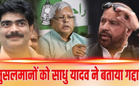 Ex MP साधु यादव ने मुसलमानों को बताया गद्दार