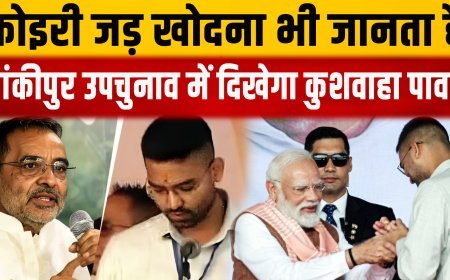 बिहार का कुशवाहा समाज गुस्से में, बांकीपुर उपचुनाव में कहीं खेल न हो जाए....