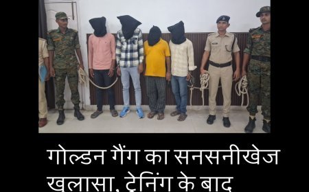बिहार सिपाही परीक्षा: गोल्डन गैंग का सनसनीखेज खुलासा, ट्रेनिंग के बाद हाइटेक चीटिंग !