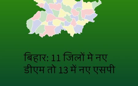 बिहार बोर्ड से आनंद किशोर की छु्ट्टी,  11 जिलों मे नए डीएम तो 13 में नए एसपी