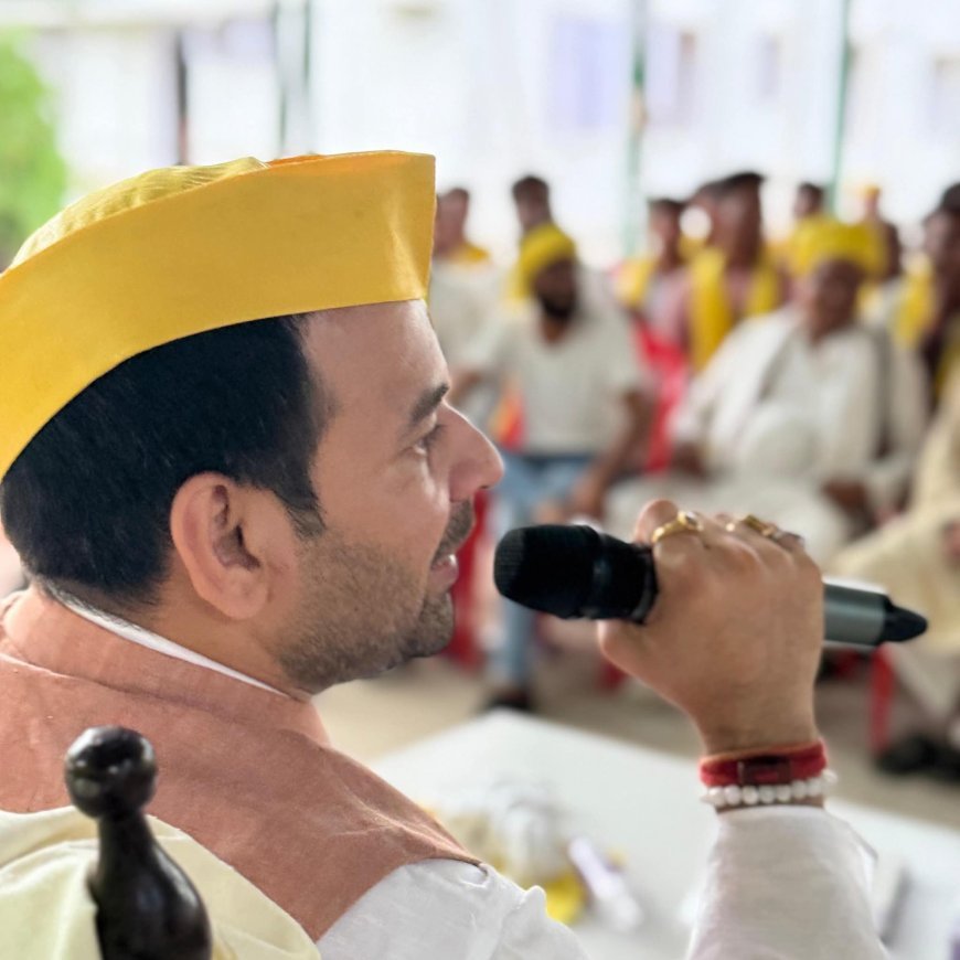 तेजप्रताप की पार्टी के विलय की खबरें मार्केट में..... कितनी सच्चाई