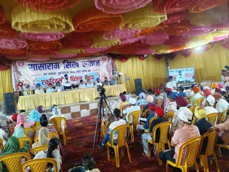 सासाराम सिख समाज ने एकस्वर से शस्त्र को फर्जी घोषित किया