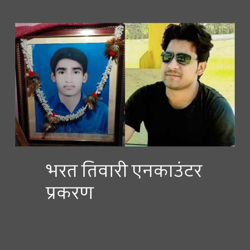 भरत तिवारी एनकाउंटर पर बंट गया सत्ता पक्ष, एनडीए के कई नेता सरकार पर हमलावर....