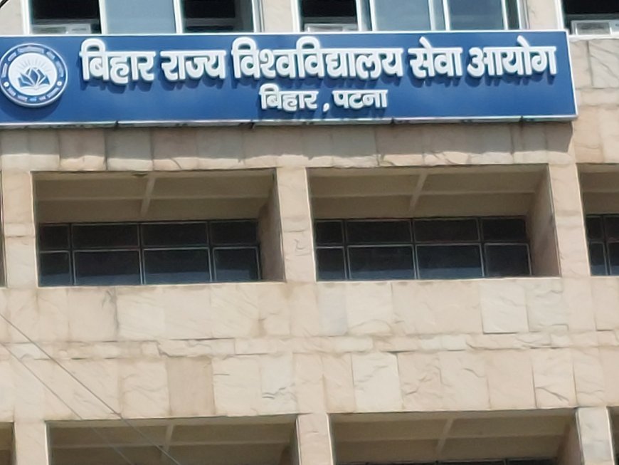 झटका: बिहार असिस्टेंट प्रोफेसर भर्ती में 1155 रिक्तियां घटाई गईं, अभ्यर्थियों के लिए बुरी खबर