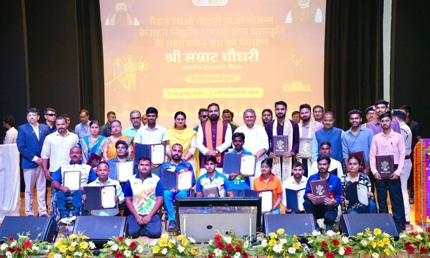 मुकेश और आकाशदीप बनें DSP, सीएम सम्राट ने दिया नियुक्ति पत्र