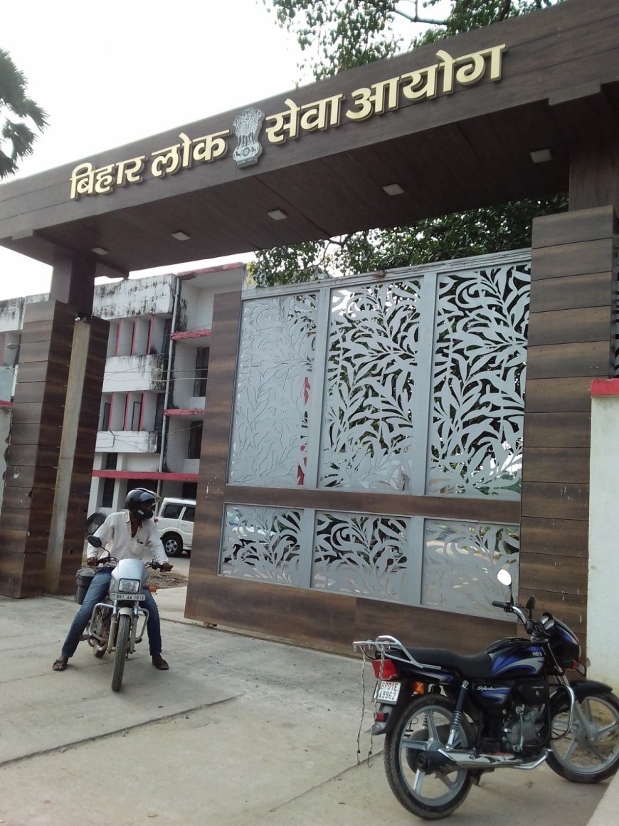 BPSC शिक्षक भर्ती का आवेदन टला, जानिए वजह