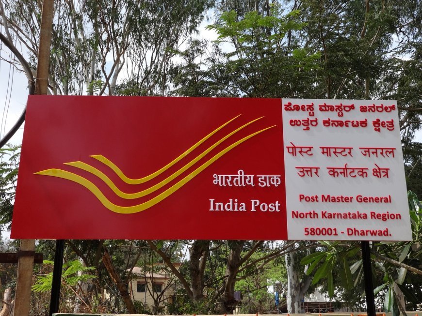 रक्षाबंधन पर डाक विभाग की शानदार पहल, रविवार को भी डाकघर खुलेंगे