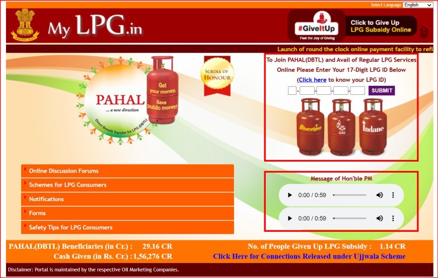 LPG Gas Subsidy Check Online | ऐसे चेक करे किसी भी गैस कनेक्शन की सब्सिडी खुद से ऑनलाइन