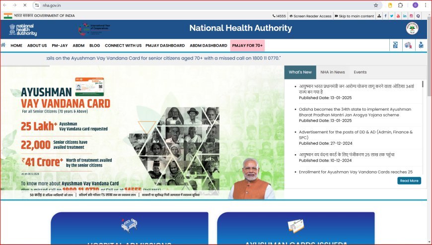 Ayushman Mitra Online Registration | फ्री में आयुष्मान मित्र बनने का शानदार मौका ऐसे करे ऑनलाइन रजिस्ट्रेशन